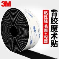 ราคา ตีนตุ๊กแก 3m ตีนตุ๊กแก สีดํา Velcro กาวสองหน้า 3M ผ้าม่านเทปรถม่านประตู Self-Adhesive เทปกาว S (41880591689)
