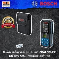 ราคา Bosch เครื่องวัดระยะ เลเซอร์ 50 เมตร รุ่น GLM 50-27 CG รวมแบตเตอรี่ เซต (25471901640)