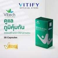 ราคา Vitech BetaGlucan Plus Rosehip 30 Drcaps วิเทค เบต้ากลูแคน พลัส โรสฮิป 30 ดีอาร์แคป (42328232337)