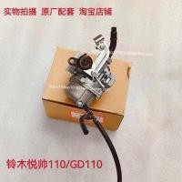 ราคา เหมาะสําหรับ Haojue Suzuki Yueshuai GD110 คาร์บูเรเตอร์รถจักรยานยนต์/Haojue FW110 Changdi คาร์บูเรเตอร์พิเศษ (50313098085)