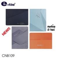 ราคา e-File สมุดโน๊ตริมห่วง อีไฟล์ CNB109 (5389044197)