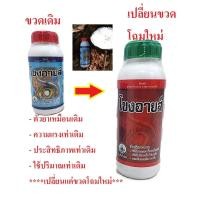 ราคา ยาทาหน้ายาง โขงอาย ขนาด 500 ซีซี ยาทาหน้ายางโขงอาย โขงอาย ยาทาหน้ายาง ก้อนยางน้ำหนักดี เนื้อยางแน่น (40757460314)