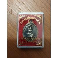 ราคา เหรียญหลวงพ่อศีลานาคปรก รุ่น 1 วัดพระธาตุลำปางหลวง อ.เกาะคา จ.ลำปาง แท้จากวัด (23988743163)