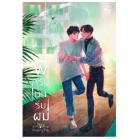 ราคา พี่ครับนั่นร่มผมครับ โดย AveryPie [พร้อมส่ง] (2038377619)