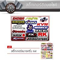 ราคา สติ๊กเกอร์ติดรถ แต่งรถ บริดสโตน มอเตอร์ไซค์ บิ๊กไบค์แต่ง รถซิ่ง รถยนต์ รถกระบะ Bridgestone Car Sticker (1408648119)