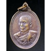 ราคา เหรียญหันข้างหลวงพ่อทวีศักดิ์ ชุตินธโร (เสือดำ)สร้างปี 2539 รุ่นพิเศษ A327(066) (18433139594)