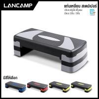 ราคา Lancamp แท่นสเต็ป สเต็ปเปอร์ JS70 สำหรับเล่นแอโรบิค สเต็ปเปอร์แอโรบิค Aerobic Step (4383900411)