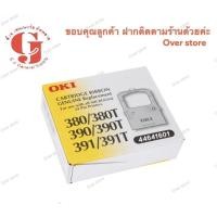 ราคา Oki ML380/390/391 380 ผ้าหมึก ของแท้ และ ของเทียบ (3915653277)