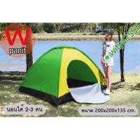 ราคา เต้นท์นอน พักแรม แบบประกอบ ขนาด 180x180x135 cm. จุ คนนอนได้ 2-3 คน สำหรับปิคนิก (1193009957)