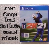 ราคา มือ1 PGA TOUR 2K21 JUSTIN THOMAS Z3 อังกฤษ PS4 R3 English PLAYSTATION 4 CHINESE 2K 21 2021 GOLF SPORTS กอล์ฟ SPORT กีฬา (9468105702)