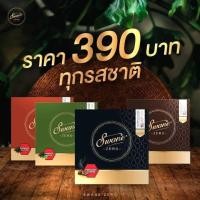 ราคา กาแฟสวอนเน่ชาเขียวสวอนเน่ (1997995990)