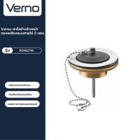 ราคา VERNO Official Shop-Verno สะดืออ่างล้างหน้าทองเหลืองแบบสายโซ่ 2 ตอน รุ่น PD192714 ***ของแท้รับประกันคุณภาพ (18990085265)