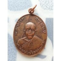 ราคา เหรียญหลวงพ่อแดง พระครูญาณวลาศ วัดเขาบันไดอิฐ อายุ ๘๒ ปี ปี ๒๕๐๓ (19920164843)