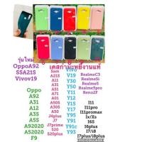 ราคา เคสA92020 A52020 A3S A5S OppoA7 F9 OppoA31 A31 A92. OppoA92. A12. OppoA12 OppoA5S เคสกำมะหยี่nologo (16700540051)