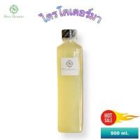 ราคา หัวเชื้อ ไตรโคเดอร์ม่า 500 ml. ป้องกันกำจัดเชื้อรา โรคพืช รากน่า โคนเน่า ราใบติด (26356540579)