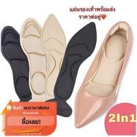 ราคา แผ่นรองเท้าเพื่อสุขภาพ ดูดซับแรงกระแทก นุ่มสบายสุดๆ(1คู่ คะ)พร้อมส่งทันที (3331896645)
