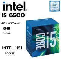 ราคา CPU (ซีพียู) 1151 INTEL CORE I5-6500 4Core 4Tread Bestclock 3.20 GHz Turbo 3.6 Ghz (41213698943)