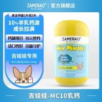 ราคา ซาเมโร ชิฮวาโอ ชิวาวาทุ่มเทนมแพะแคลเซียมเม็ดกวางสุนัขกระดูกอาหารเสริมสุขภาพแคลเซียมยืนหูสุนัขแคลเซียมผงลูกสุนัขโภชนาการ ซาเมโร ชิวาวาพิเศษนมแพะแคล20260611 (47912065146)