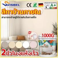 ราคา ✨Svisbel สีทาบ้านภายใน✨สีขาวครีม All-IN-1 ประหยัดเวลาและเงิน สีทาผนัง สีทาบ้าน สีทาภายในห้องนอน สีทาภายใน สีทาพื้น (53808883636)