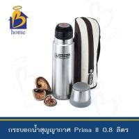 ราคา ZEBRA กระบอกน้ำสุญญากาศ Prima II 0.8 ลิตร พร้อมกระเป๋า ตราหัวม้าลาย (4979526934)