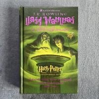ราคา นิยายแปลมือสอง แฮร์รี่ พอตเตอร์ กับเจ้าชายเลือดผสม - J.K.ROWLING (14305203867)