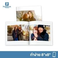 ราคา Photobook: โฟโต้บุ๊คทำง่าย ปกแข็ง 8x8 ทำเองบนแอป - ปกติ (20 หน้า) หรือ กางได้ 180° (12 หน้า) (8122882668)