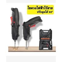 ราคา สว่านไฟฟ้า สว่านไร้สาย รุ่น TJ047 ปรับมุมได้ มีไฟLED ใช้งานเอนกประสงค์ สำหรับงานทั่วไป (23779063378)