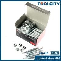 ราคา SANKO (SANKO) C-1090 พุกตะปู C-TYPE (58104048569)