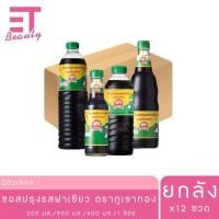 ราคา etbeauty [ยกลัง] ซอสปรุงรสฝาเขียว ตราภูเขาทอง 200มล / 500มล / 600มล / 1 ลิตร (26928776572)