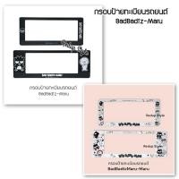 ราคา กรอบป้ายทะเบียนรถยนต์(หน้าหลัง2ชิ้น)Badbadtz Maru ลิขสิทธิ์แท้ (1299919748)