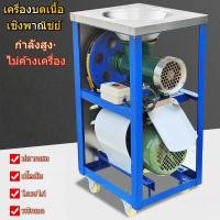 ราคา 【frogprince1】(ขายดี)เครื่องบดเนื้อ 32A กำลังมอเตอร์ 2.2KW กำลังผลิต มอเตอร์ บดไก่ บดโครงไก่ได้ทั้งตัว บดเนื้อ (52257153754)