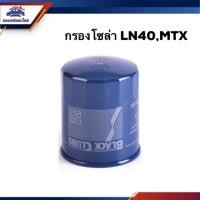 ราคา กรองโซล่า กรองดีเซล TOYOTA LN40,MIGHTY-X #BF113 ยี่ห้อ BC (1597961048)