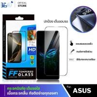 ราคา [360°FF] ฟิล์มกระจกเต็มจอ ASUS Zenfone Max 6 7 Asus Rog Phone 5s (24995596090)