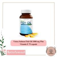 ราคา Vistra Salmon Fish Oil 1000 mg Plus Vitamin E 75 capsule วิสทร้า น้ำมันปลาแซลมอน 1000 มก. ผสมวิตามินอี 75 เม็ด (57307793056)