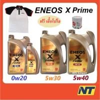 ราคา ENEOS X PRIME น้ำมันเครื่องเบนซินสังเคราะห์แท้ เอเนออส 5w30 5w-30 5w40 5w-40 0w20 0w-20 ฟรีเสื้อโปโล (19289271869)
