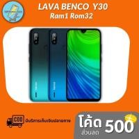 ราคา Lava Benco Y30 (1/32GB) (ประกันศูนย์1ปี) (9024878112)