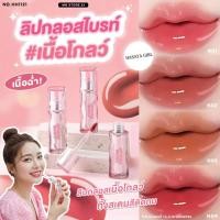 ราคา ลิปกลอส โกลว์ ไบร์ท Hasaya Girl Lip Glow Bright (47505604455)