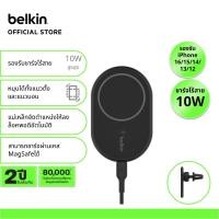 ราคา Belkin WIC004 ที่ยึดโทรศัพท์ในรถพร้อมชาร์จไร้สายสูงสุด 10 วัตต์ กับ iPhone 16/15/14/13/12 (25730355056)