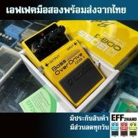ราคา เอฟเฟคกีต้าร์มือสอง (จัดส่งทันที) BOSS ODB-3 Bass OverDrive (45457762025)
