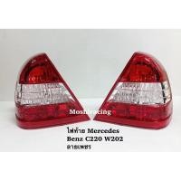 ราคา ไฟท้าย ขาว-แดง เพชร BENZ C220 C180 W202 (22942910798)