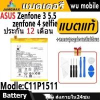 ราคา JAMEMAX แบตเตอรี่ Battery Asus Zenfone 3 5.5 (ZE552KL) /zenfone 4 selfie model C11P1511 แบตแท้ ASUS ฟรีชุดไขควง (29315846519)