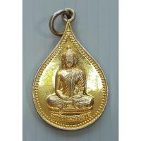 ราคา เหรียญ สมเด็จพระธรรมกาย สมบัติพระจักรพรรดิ์ หลวงป๋า วัดหลวงพ่อสดธรรมกายาราม จ.ราชบุรี (5393458568)