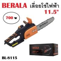 ราคา BERALA เลื่อยโซ่ไฟฟ้า 700W รุ่น BL-8115 บาร์ 11.5 นิ้ว เลื่อยไฟฟ้าตัดไม้ เลื่อยไฟฟ้า เลื่อยตัดไม้ทนจริงคุ้มแท้ (52507232857)