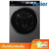 ราคา HAIER เครื่องซักผ้าฝาหน้า 12 กก. รุ่น HW140-BP14367S8U1 (24986) (53405877398)