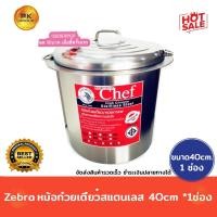 ราคา Zebraหม้อก๋วยเตี๋ยวสแตนเลส 40cm *1ช่อง ตราหัวม้าลาย ส่งด่วน (1324699518)