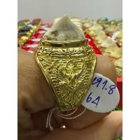 ราคา แหวนทองเหลืองแท้ หัวกระเบนท้องน้ำแท้ ขนาดหัว1.8เซนติเมตร (49510448823)