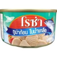 ราคา โรซ่า ทูน่าก้อนในน้ำเกลือ Roza Tuna Chunk in Brine 185g. (51609432274)