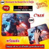 ราคา ส่งเร็ว OKER Mouse Pad แผ่นรองเมาส์ PA-201 วัสดุอย่างดี ผิว Speed หนา 3 มม ทน เม้าส์ไหลลื่น ลูกศรเลื่อนตามสั่ง (22472206192)