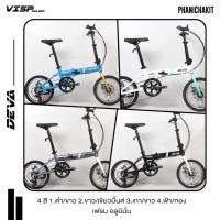 ราคา VISP DEVA 16“ จักรยานพับเฟรมอลู 7 สปีด ล้อ 16 นิ้ว (29237990315)