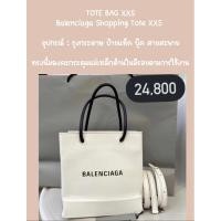 ราคา Tote bag xxs balenciaga shopping tote xxs.มือสอง (23154833608)